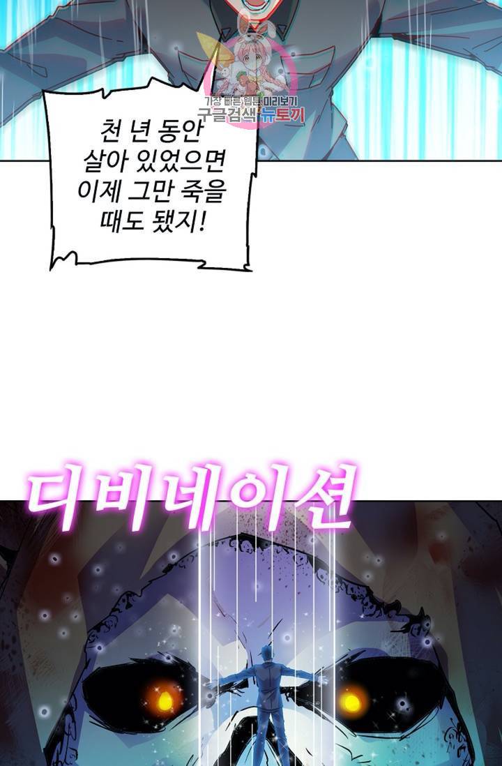 전직법사 338화 3