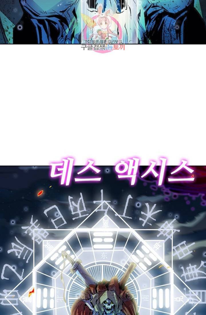 전직법사 338화 4