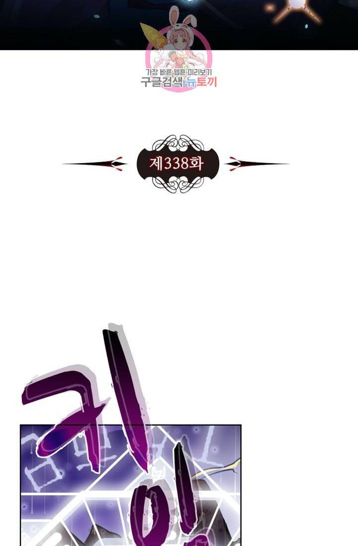 전직법사 338화 7