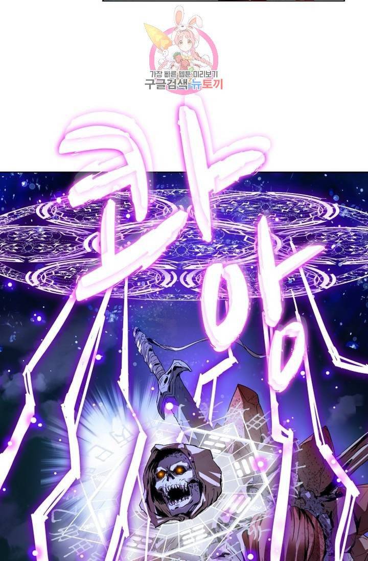 전직법사 338화 14