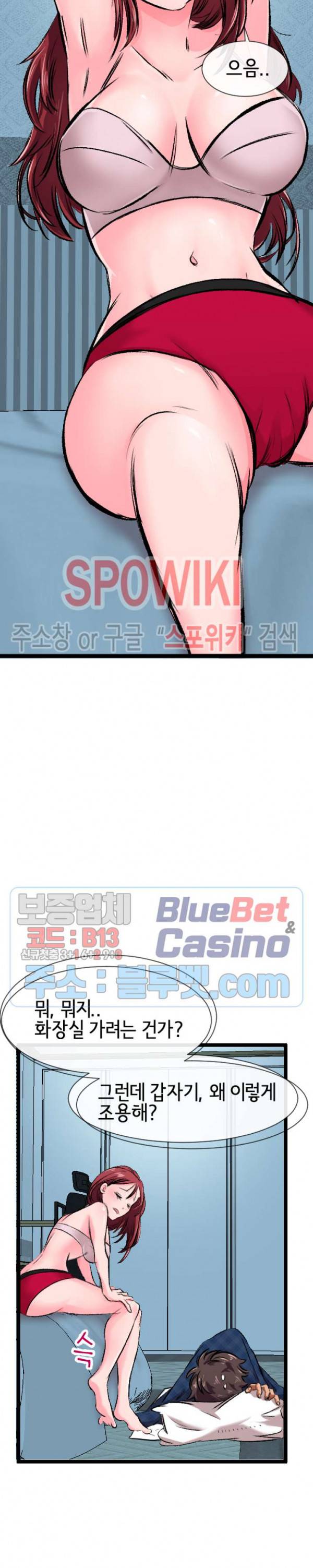 내방의 군주 2화 16
