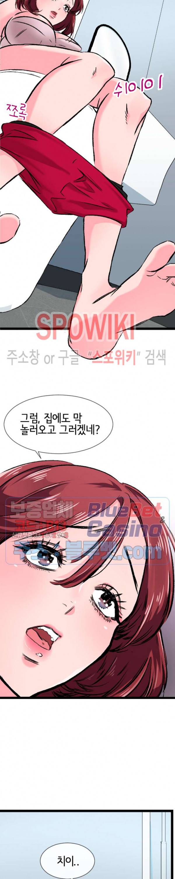 내방의 군주 2화 24