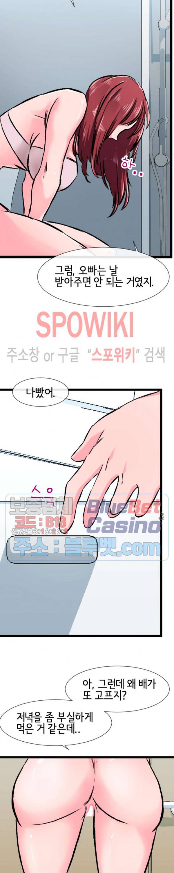 내방의 군주 2화 25