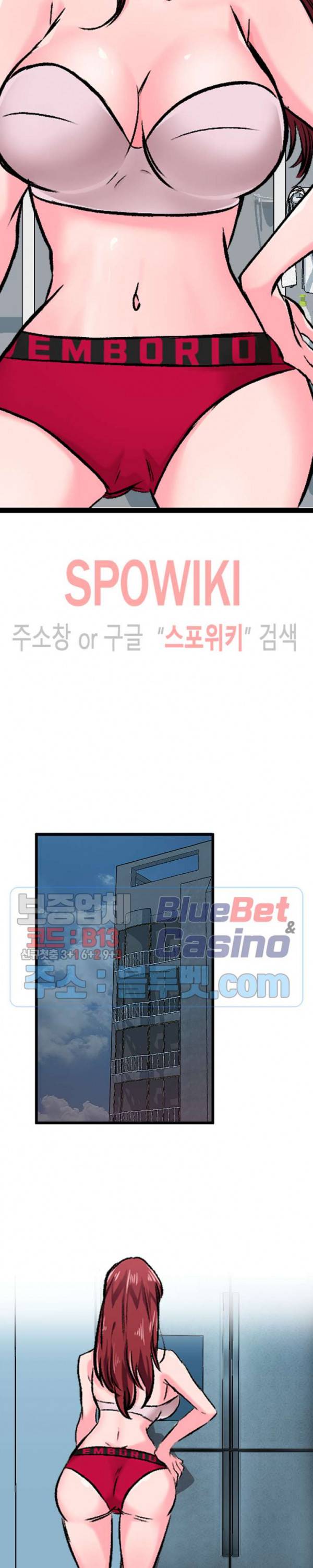 내방의 군주 2화 27