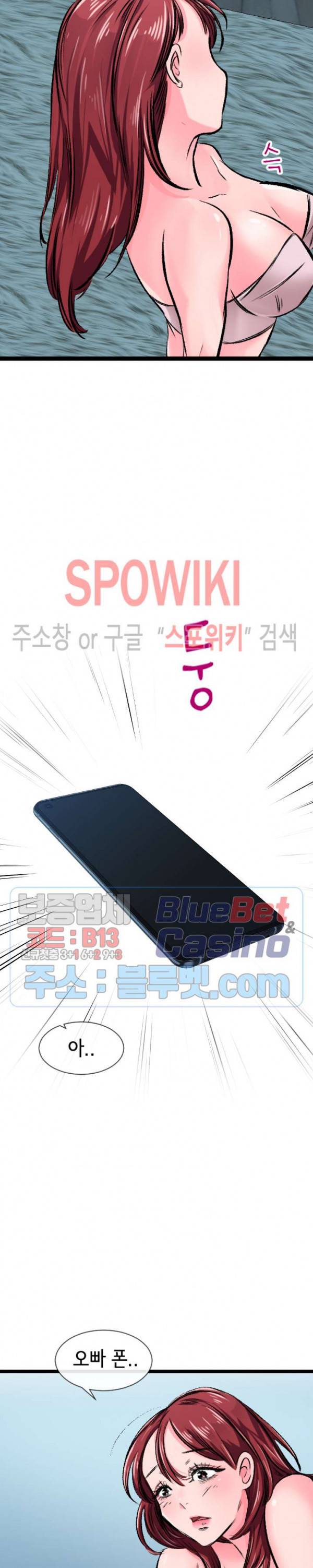 내방의 군주 2화 30