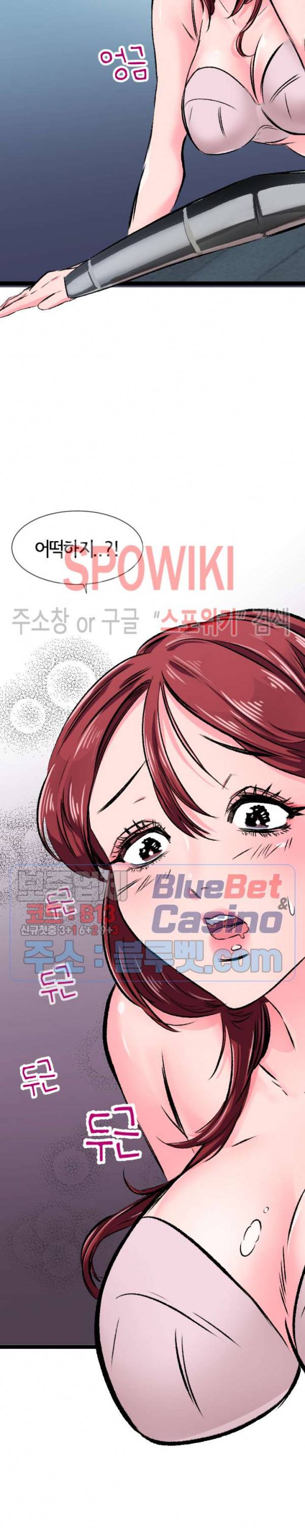 내방의 군주 2화 31