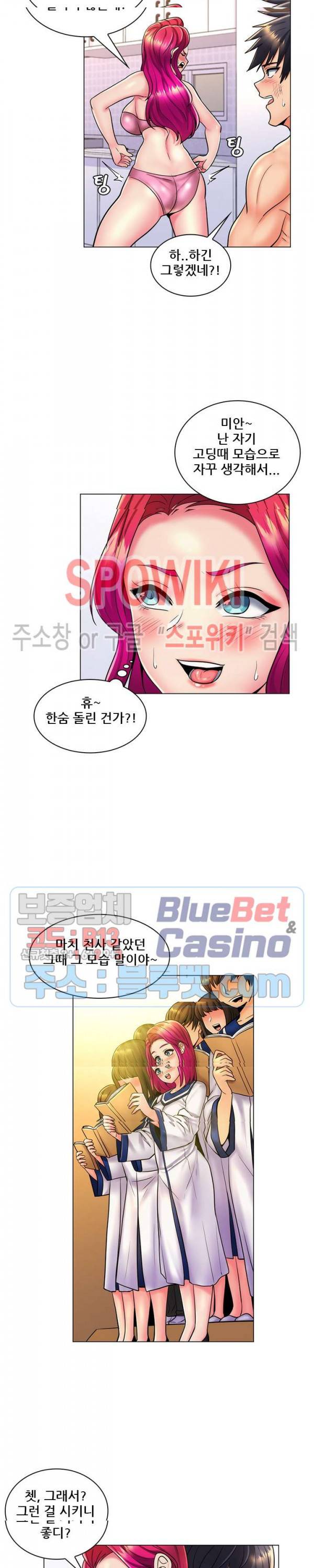 노출교사 24화 3