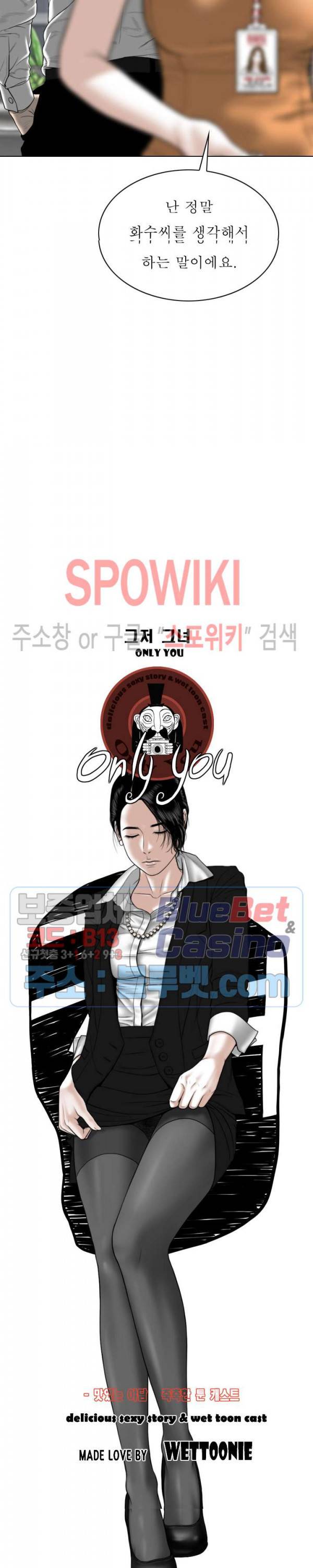 그저, 그녀 27화 2