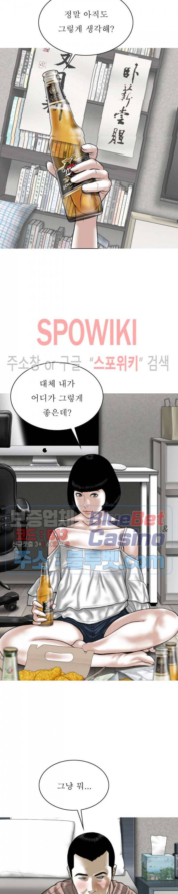 그저, 그녀 27화 5