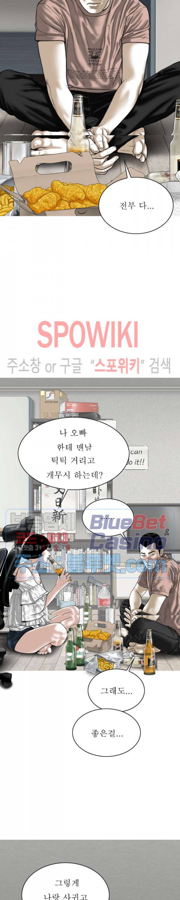 그저, 그녀 27화 6
