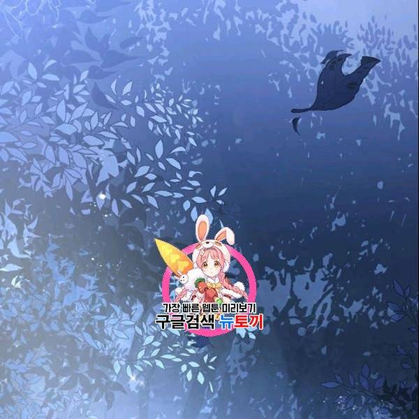 공녀님의 우주선 ~로판에서 생존하기~ 51화 1