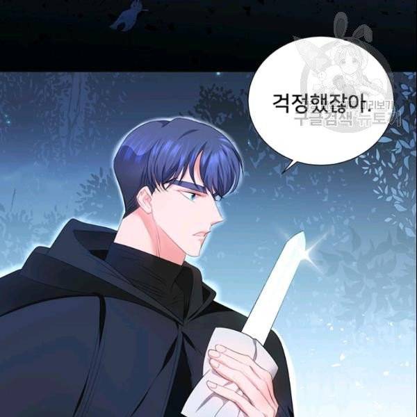 공녀님의 우주선 ~로판에서 생존하기~ 51화 5