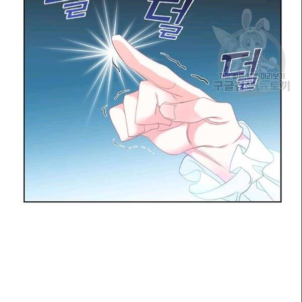 공녀님의 우주선 ~로판에서 생존하기~ 51화 7