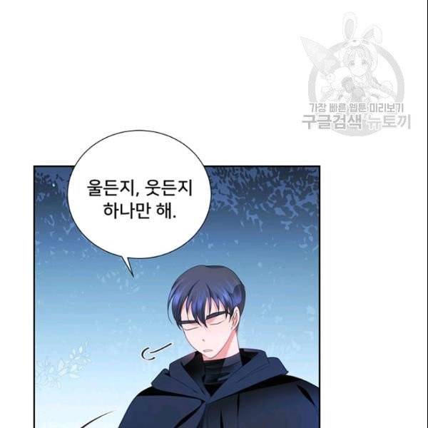 공녀님의 우주선 ~로판에서 생존하기~ 51화 14