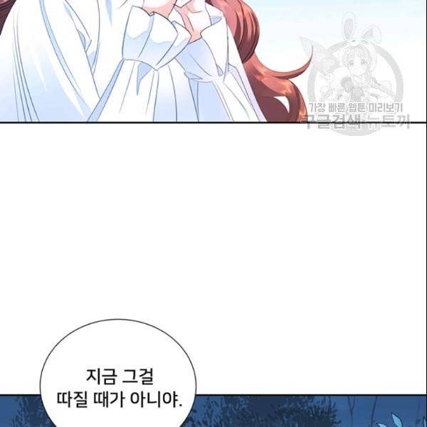 공녀님의 우주선 ~로판에서 생존하기~ 51화 18