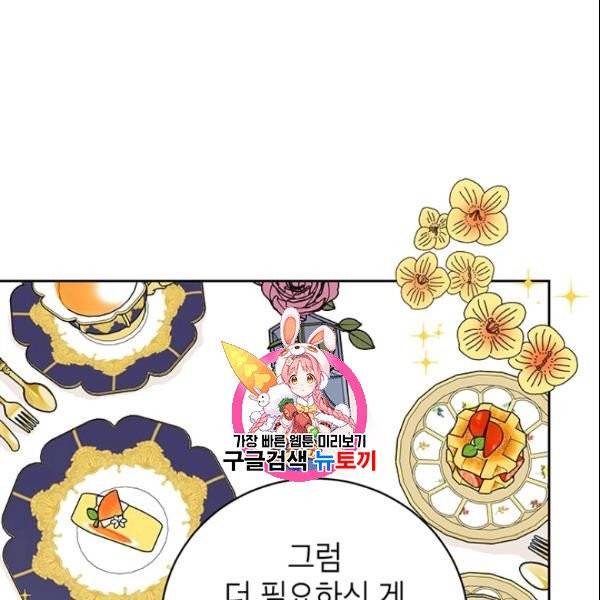 도장을 찍어주세요 54화 1