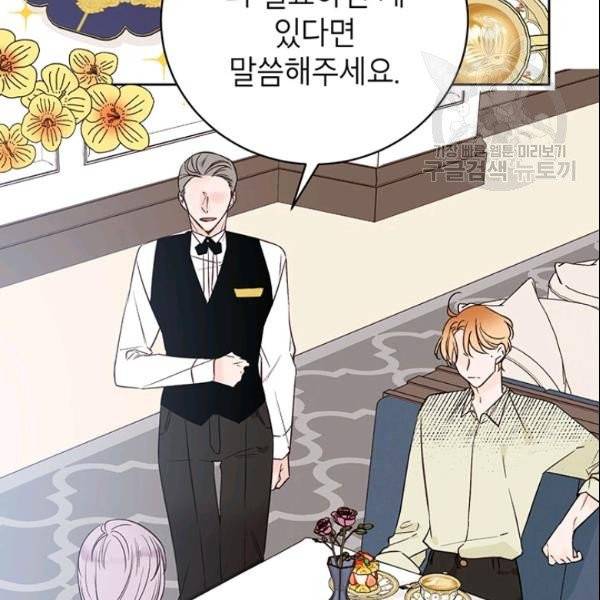 도장을 찍어주세요 54화 2