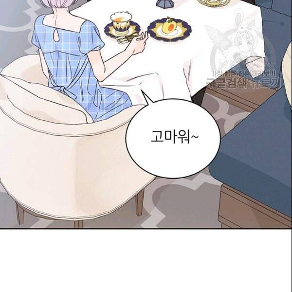 도장을 찍어주세요 54화 3