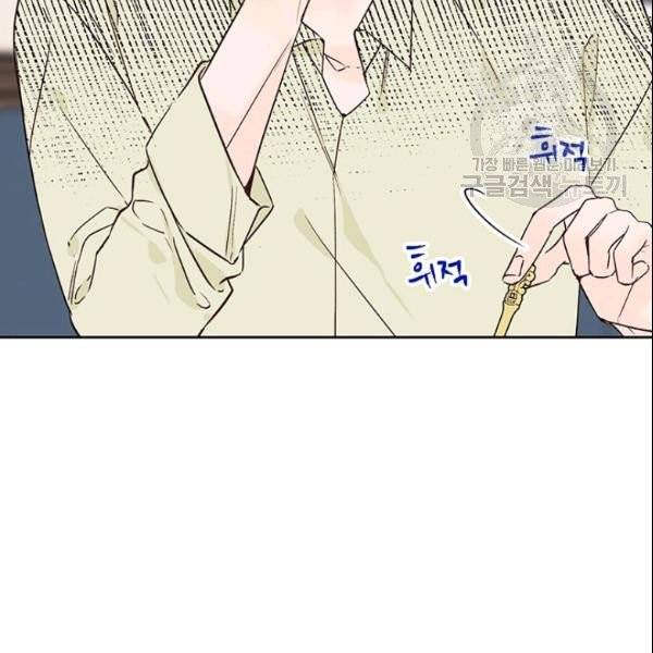 도장을 찍어주세요 54화 5