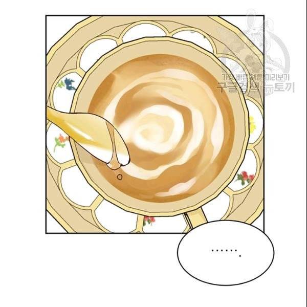 도장을 찍어주세요 54화 6