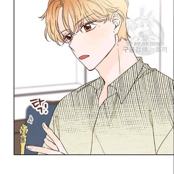 도장을 찍어주세요 54화 8