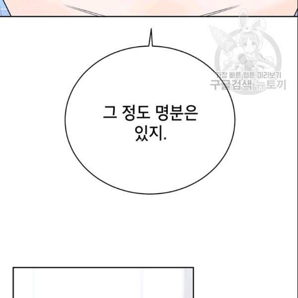 도장을 찍어주세요 54화 14