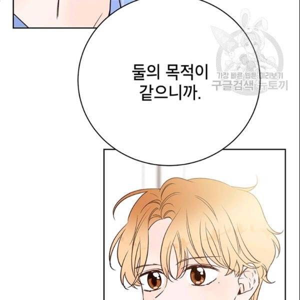 도장을 찍어주세요 54화 16