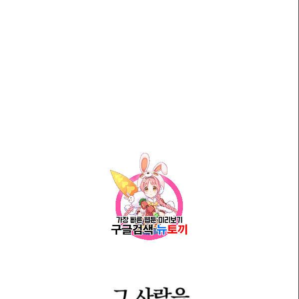 늑대가 우는 약국 41화 1