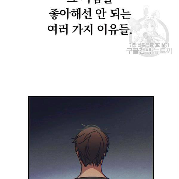 늑대가 우는 약국 41화 2