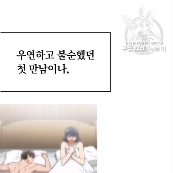 늑대가 우는 약국 41화 4