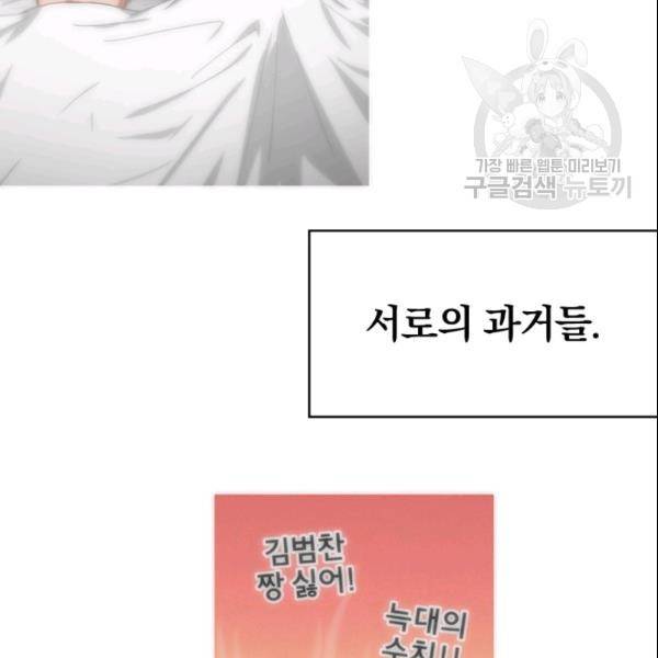 늑대가 우는 약국 41화 5