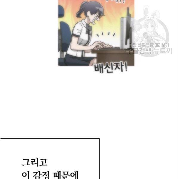 늑대가 우는 약국 41화 6