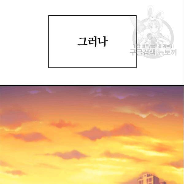 늑대가 우는 약국 41화 11