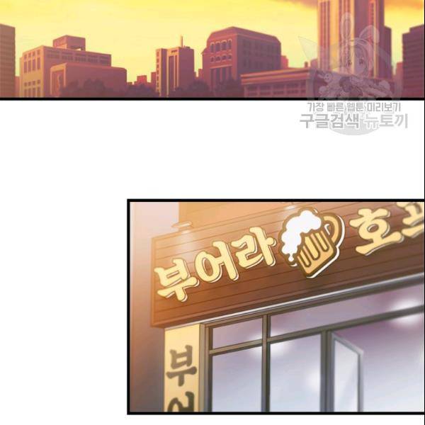 늑대가 우는 약국 41화 12