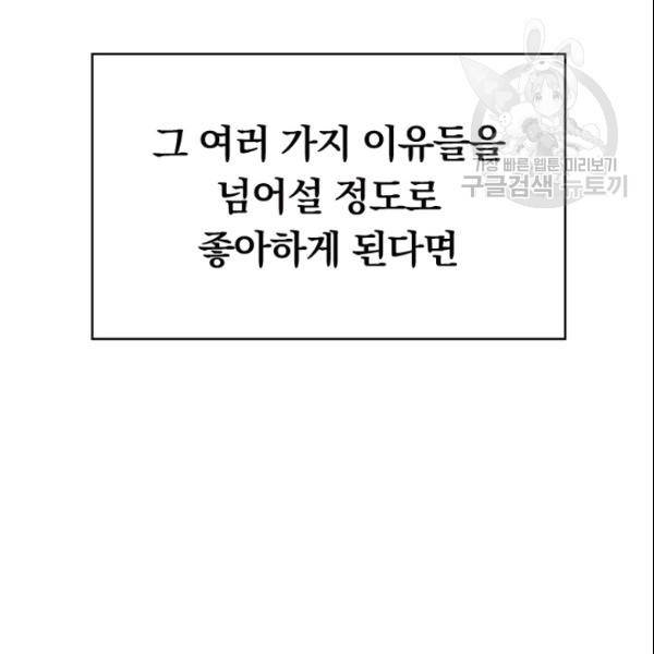 늑대가 우는 약국 41화 13
