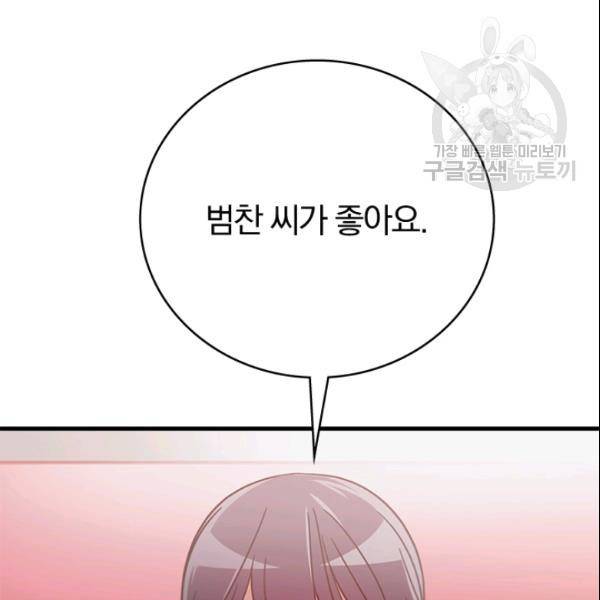 늑대가 우는 약국 41화 14