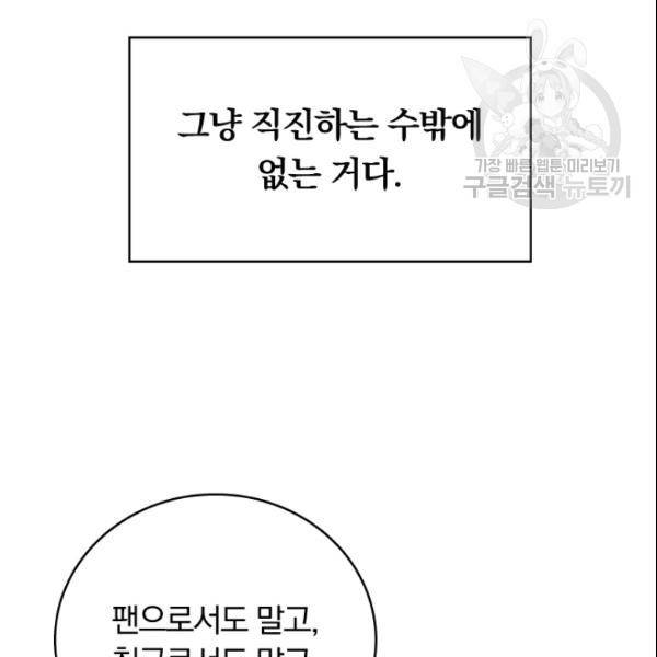늑대가 우는 약국 41화 16