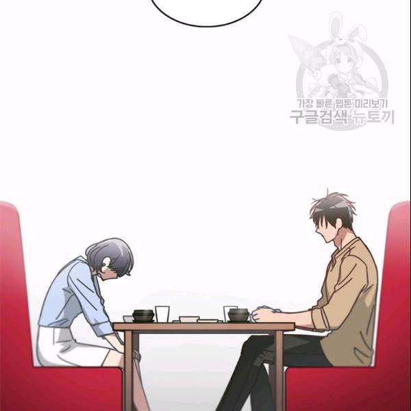 늑대가 우는 약국 41화 20
