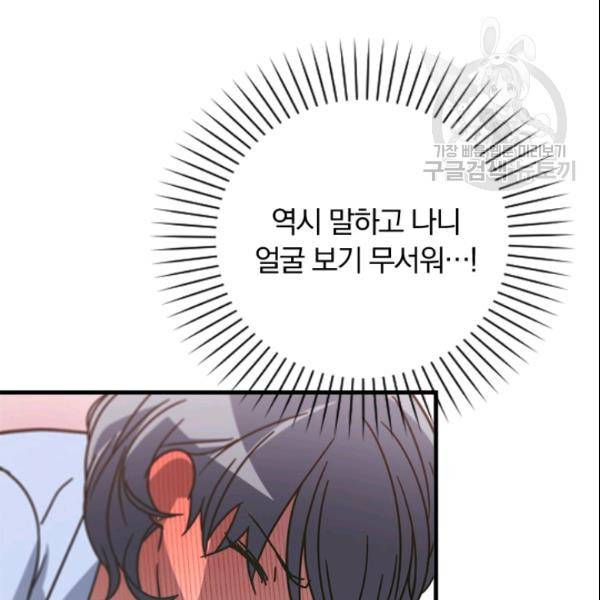 늑대가 우는 약국 41화 22