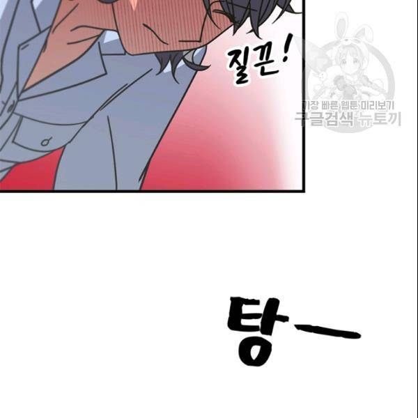 늑대가 우는 약국 41화 23