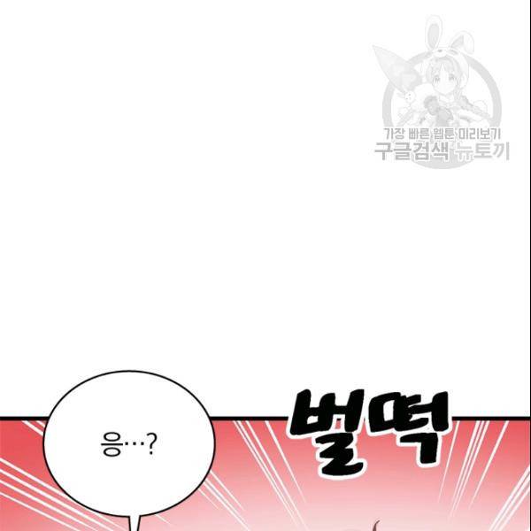 늑대가 우는 약국 41화 24