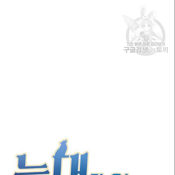 늑대가 우는 약국 41화 26