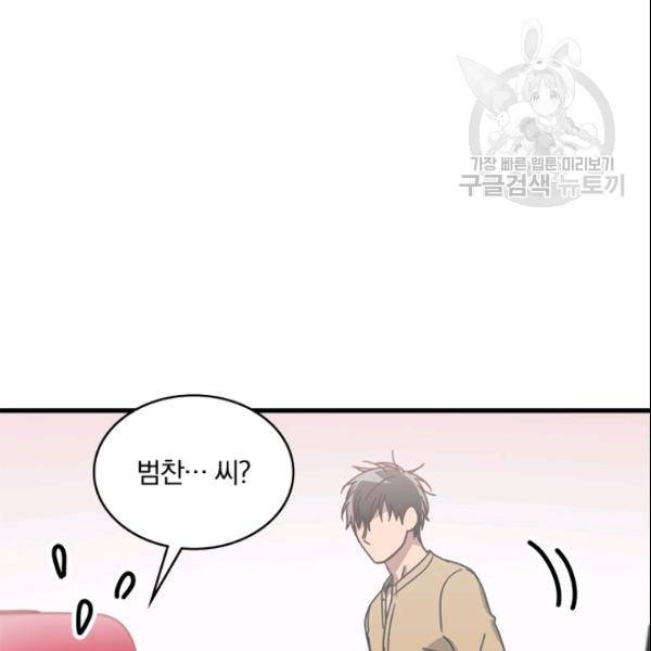 늑대가 우는 약국 41화 28