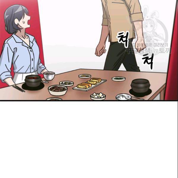 늑대가 우는 약국 41화 29
