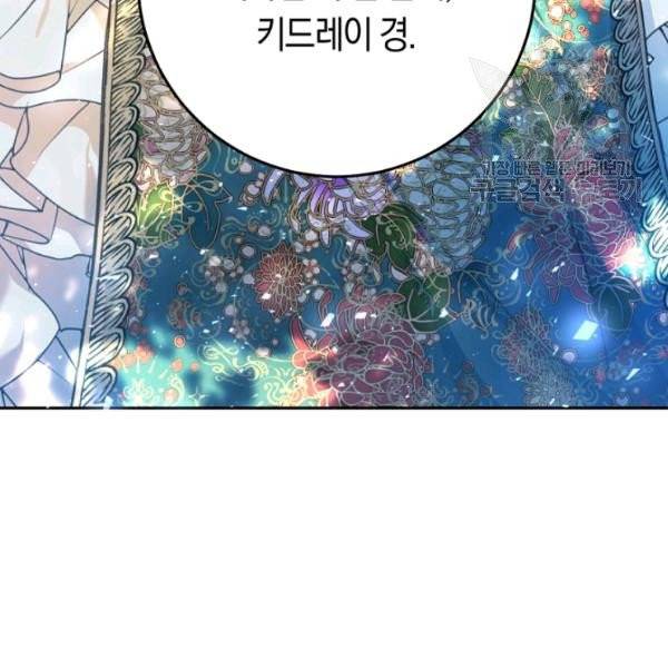 악녀는 마리오네트 20화 18
