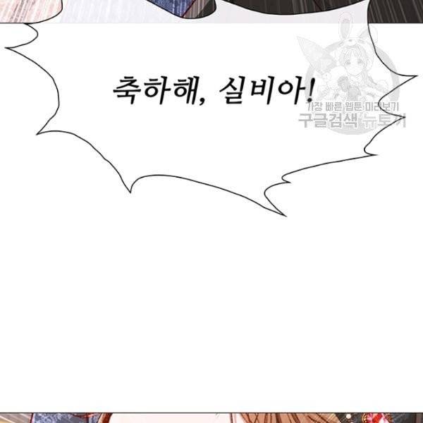 못난이 공녀가 되었습니다 30화 7