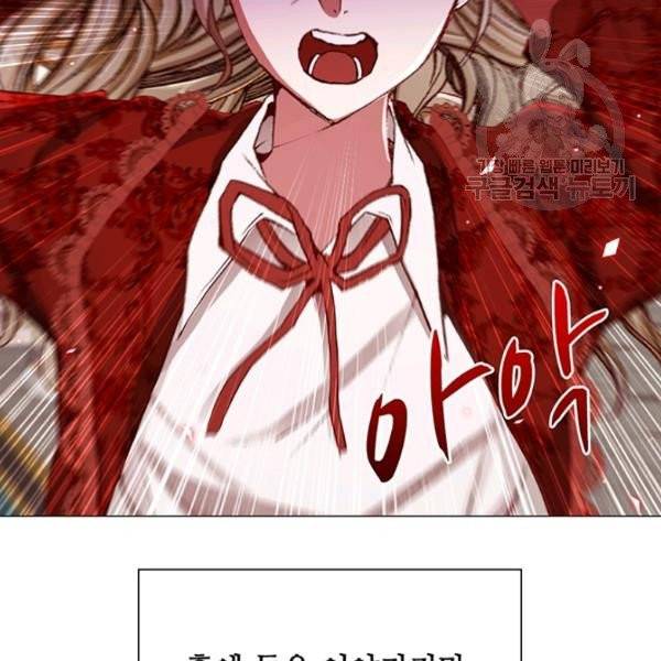 못난이 공녀가 되었습니다 30화 21
