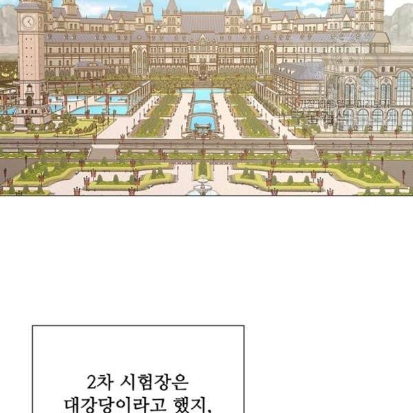 못난이 공녀가 되었습니다 30화 26