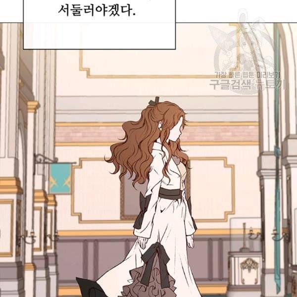 못난이 공녀가 되었습니다 30화 27
