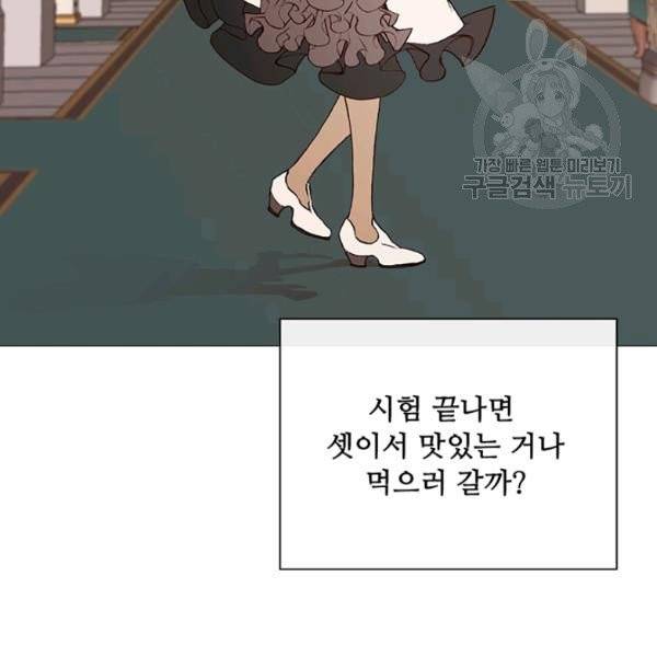못난이 공녀가 되었습니다 30화 28